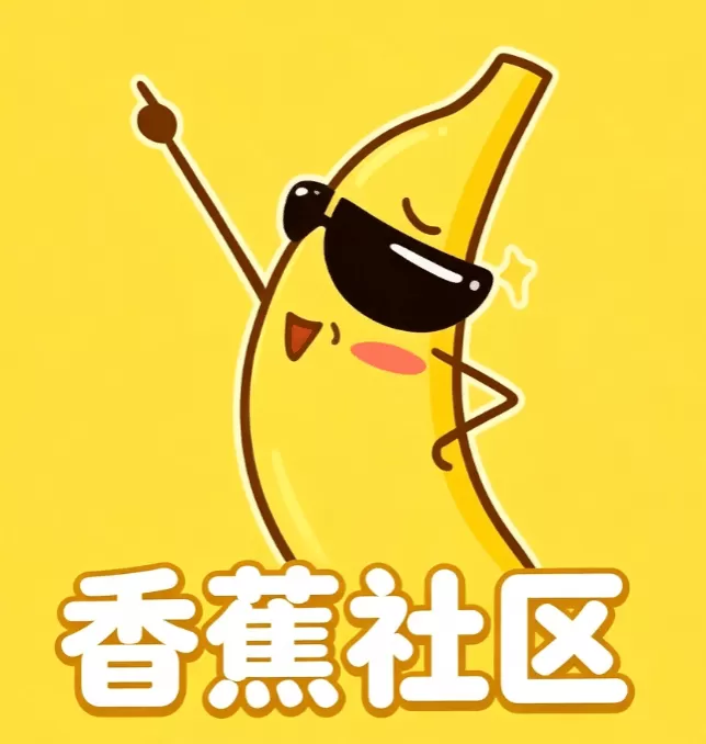 香蕉社区短视频在线版