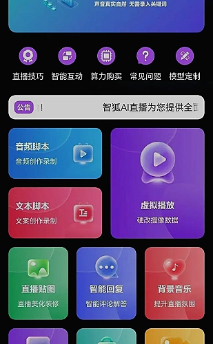 场景发现短视频预览图